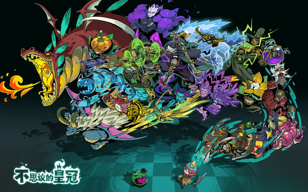 不思议的皇冠游戏截图