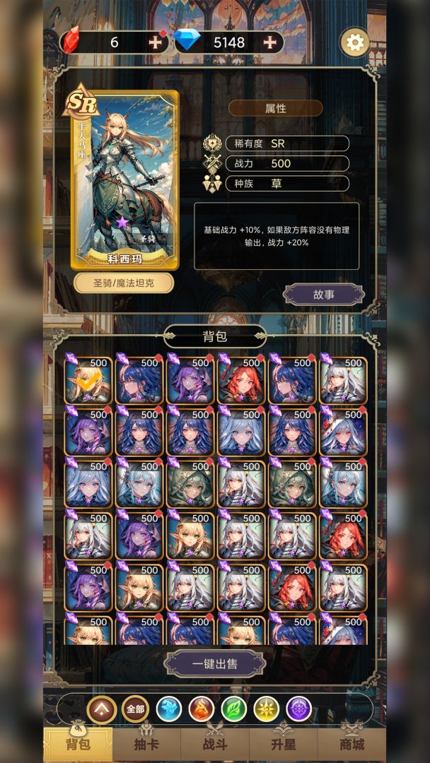 星座老婆模拟器游戏截图