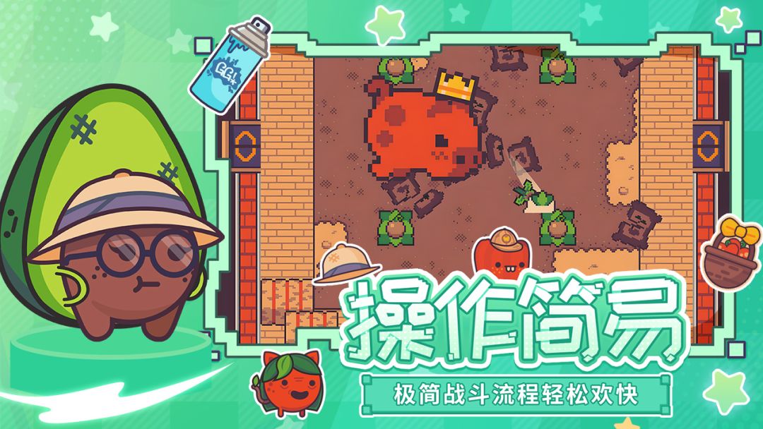 大头菜菜历险记游戏截图