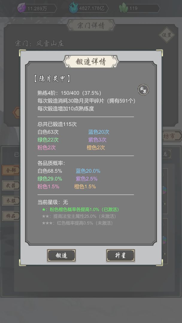 道友修行异事游戏截图