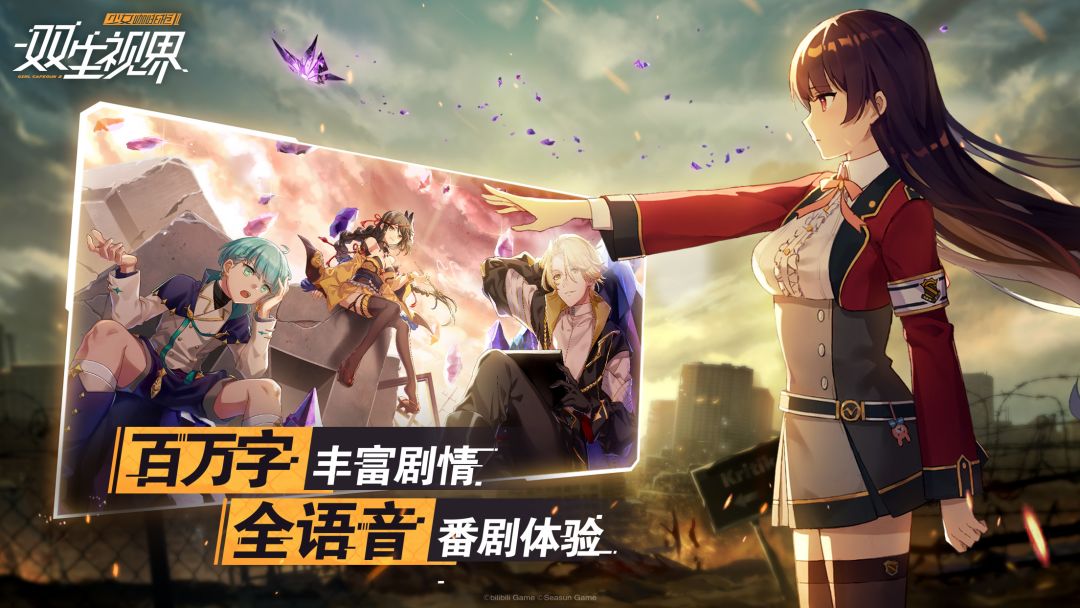 双生视界游戏截图