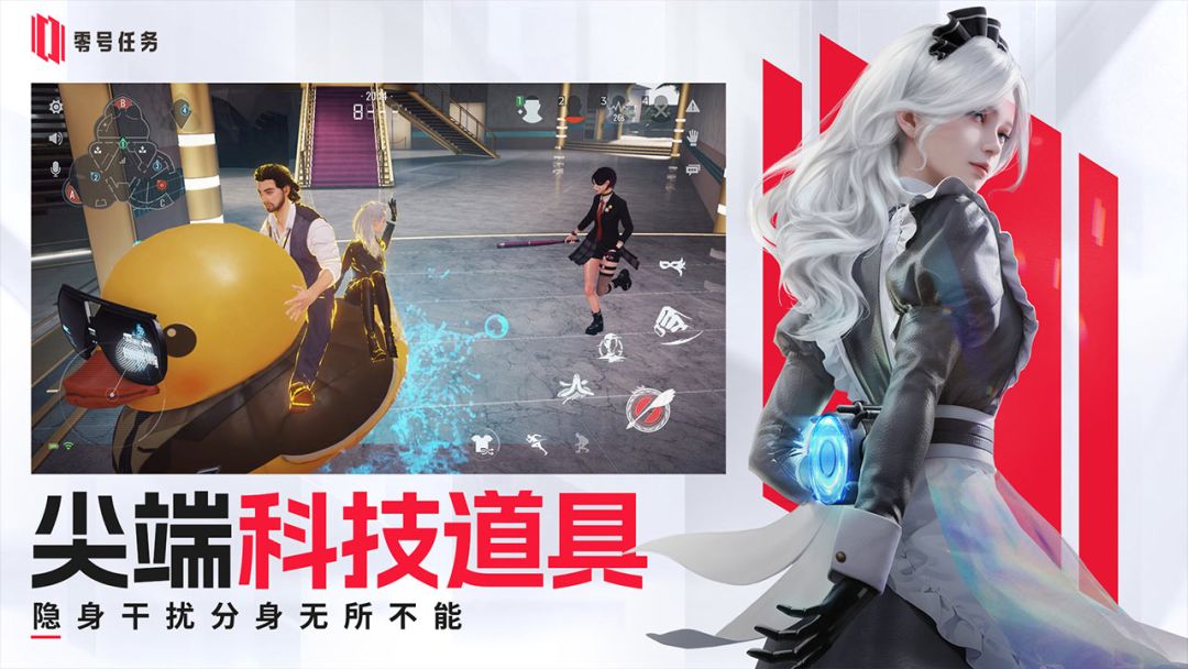 零号任务游戏截图