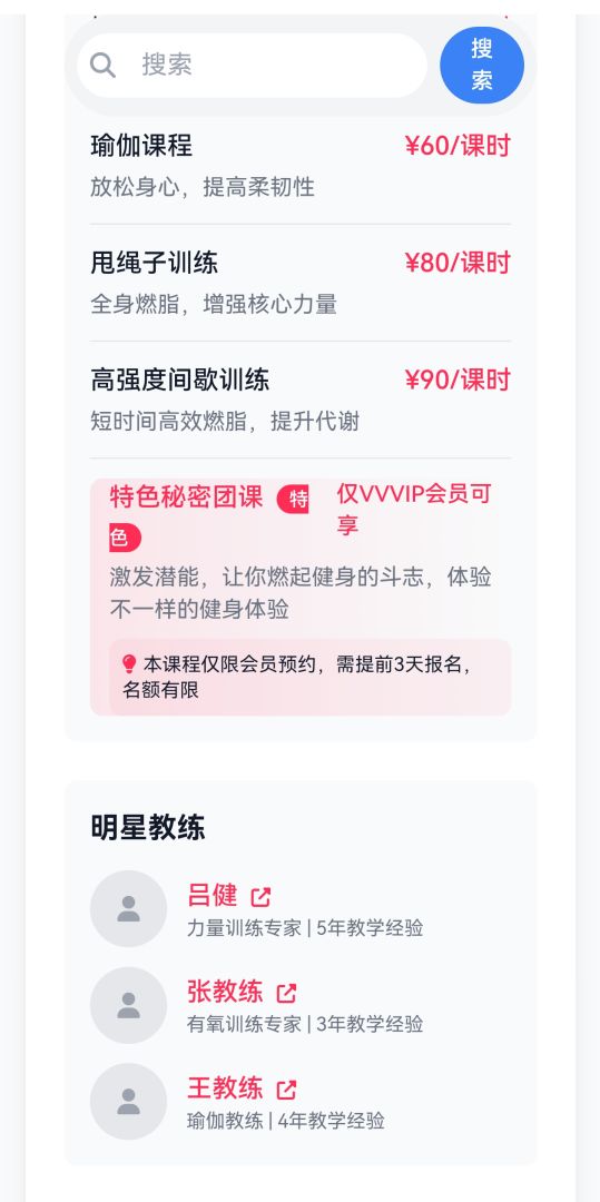 肌肉的诱惑游戏截图