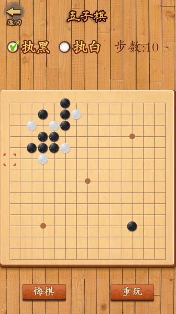 五子棋游戏截图