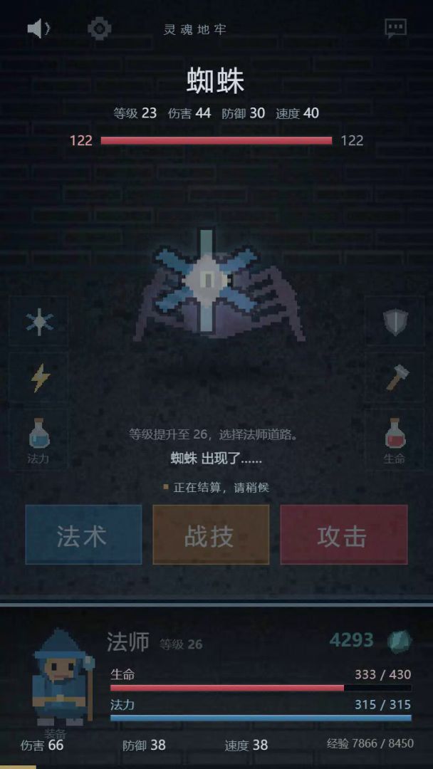 灵魂地牢游戏截图