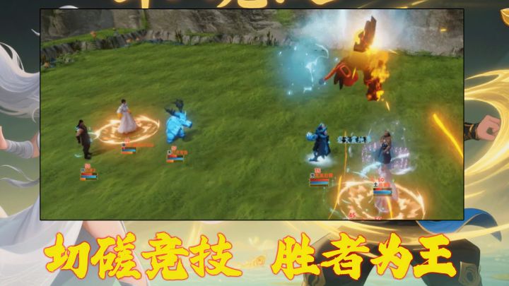 问道西游截图