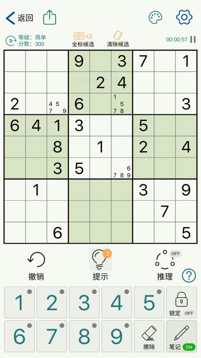 数独玩家截图