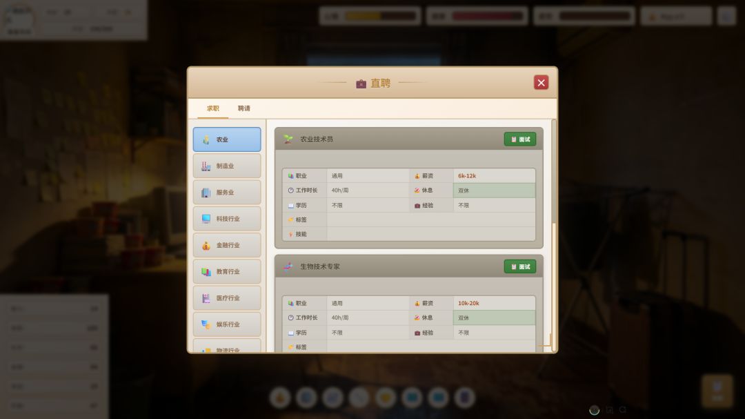 三十何立游戏截图