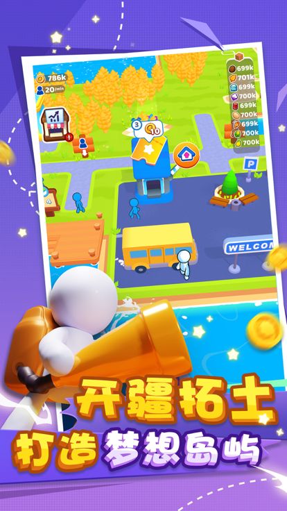 我赶集贼6游戏截图