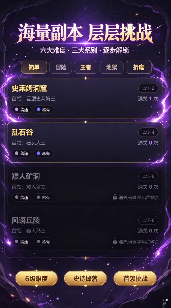 战魂觉醒：黎明游戏截图