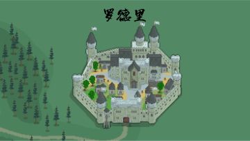 2.1.1跑商初步整理总结