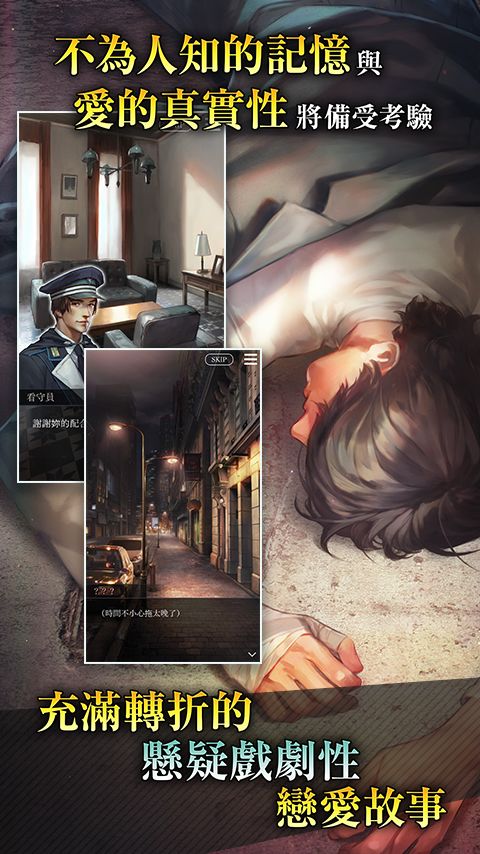 被囚禁的掌心 Refrain游戏截图