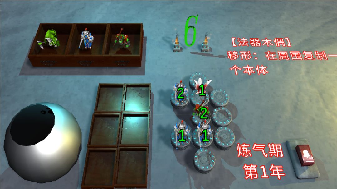 我的修仙游戏游戏截图