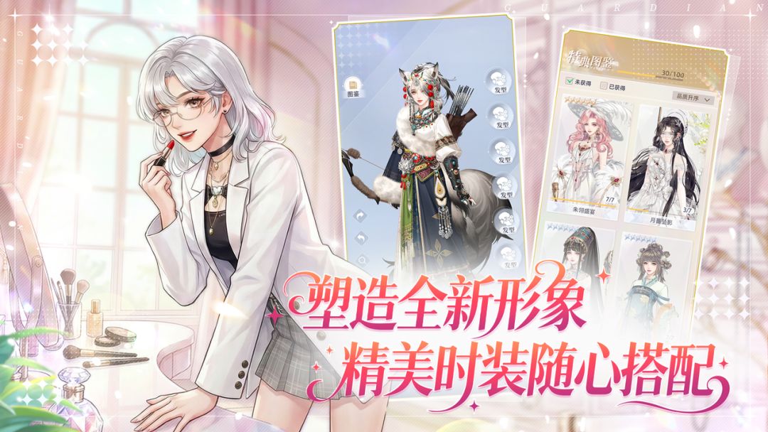 守护花之窗游戏截图