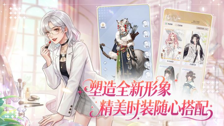 守护花之窗截图