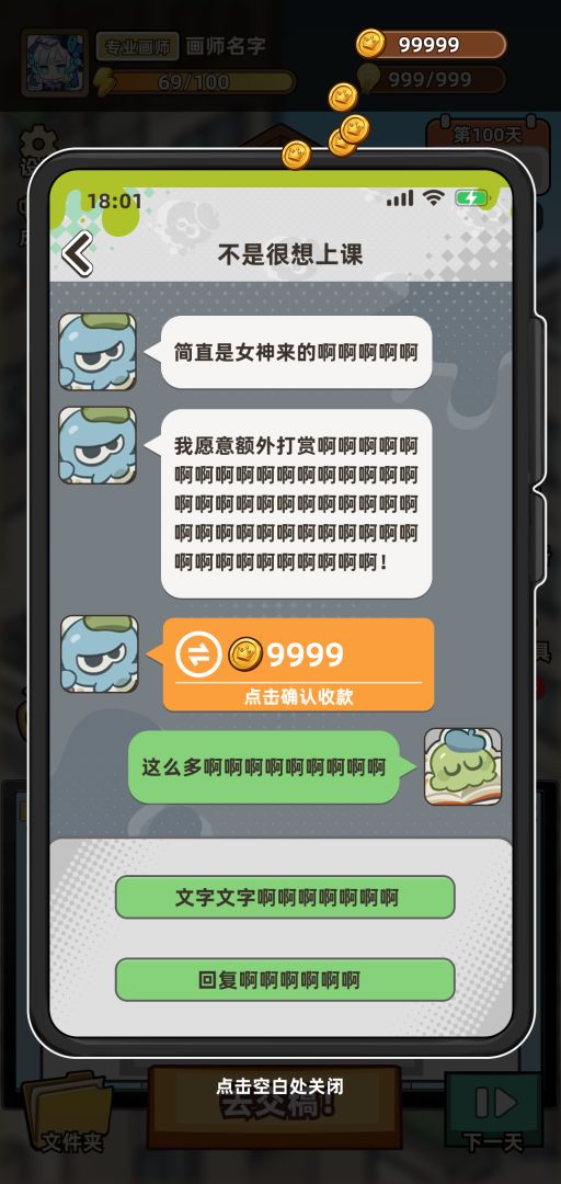 画家模拟2游戏截图