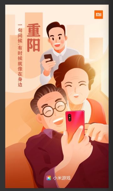 【福利来了】小米超神重阳节送好礼