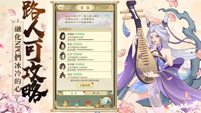 雲端修行手記游戏截图