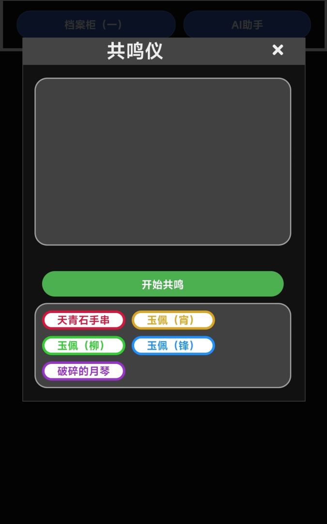 万物有灵游戏截图