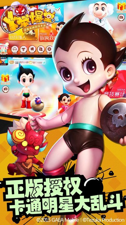 爆爆堂截图