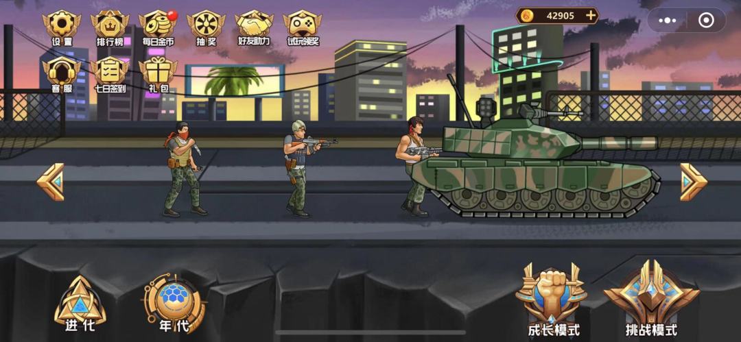 人类进化游戏截图