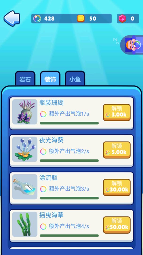 鱼食管家游戏截图