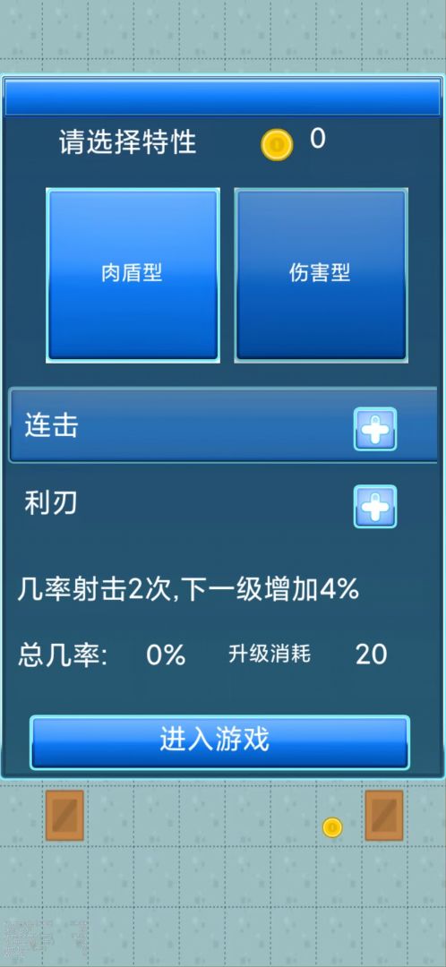 反击枪手游戏截图