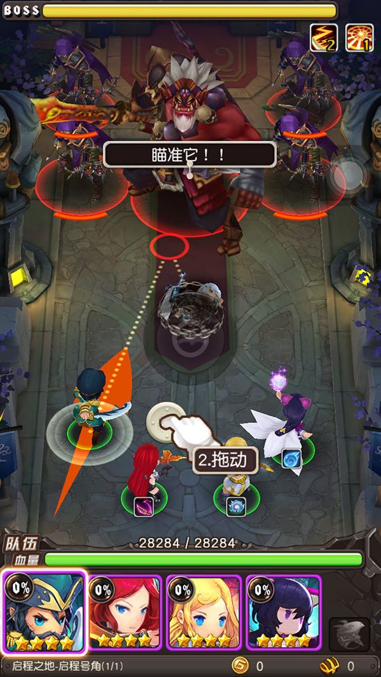 横冲直撞游戏截图