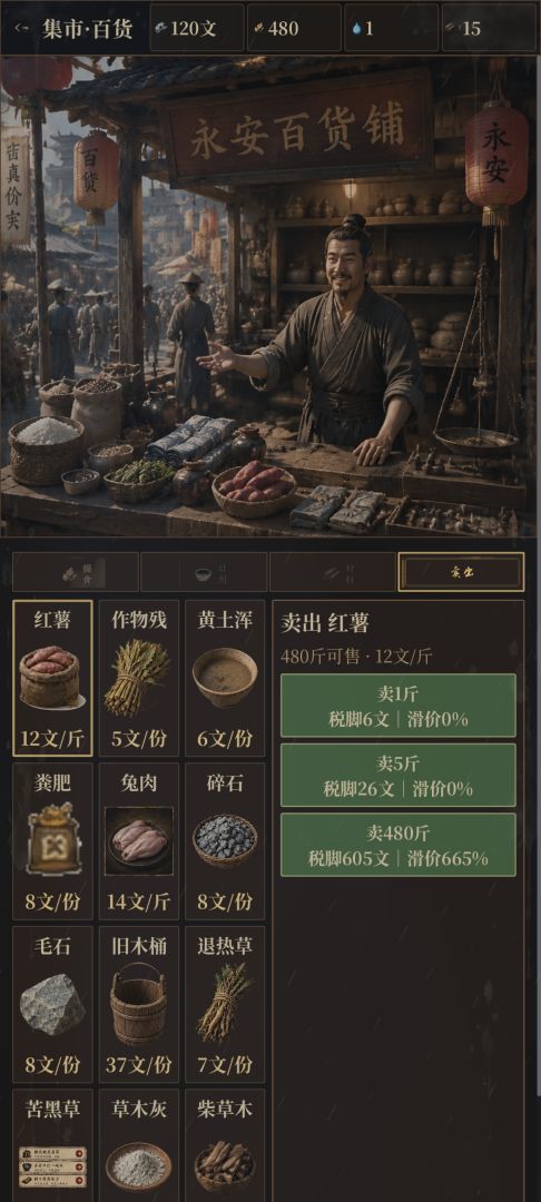 回到大荒游戏截图