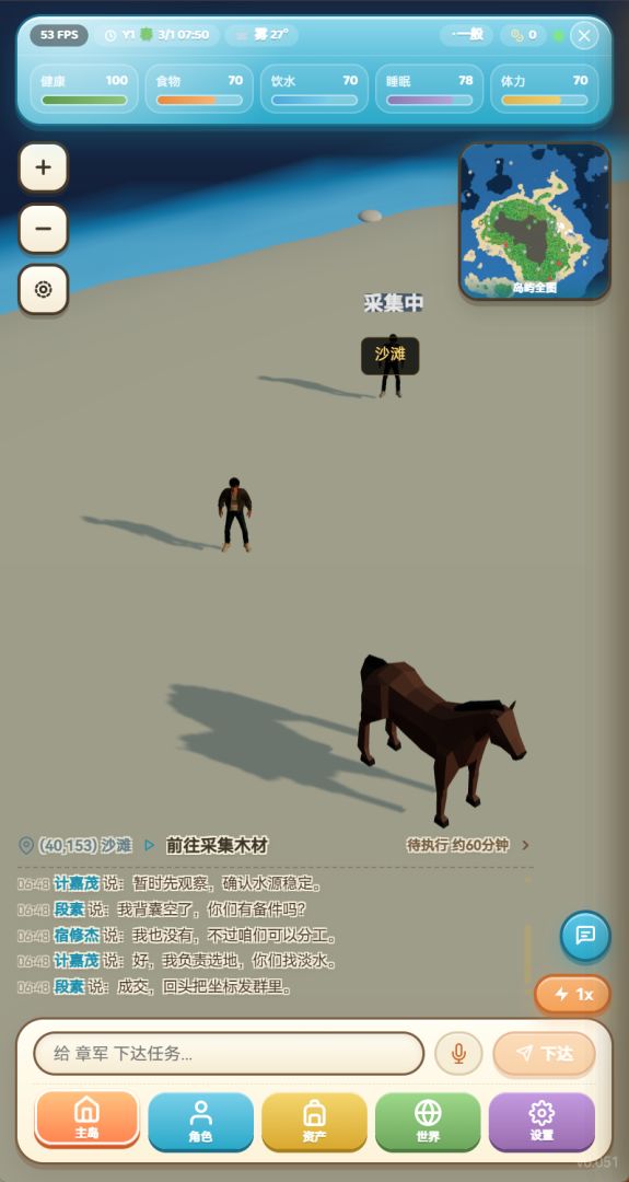 梦想岛模拟器游戏截图