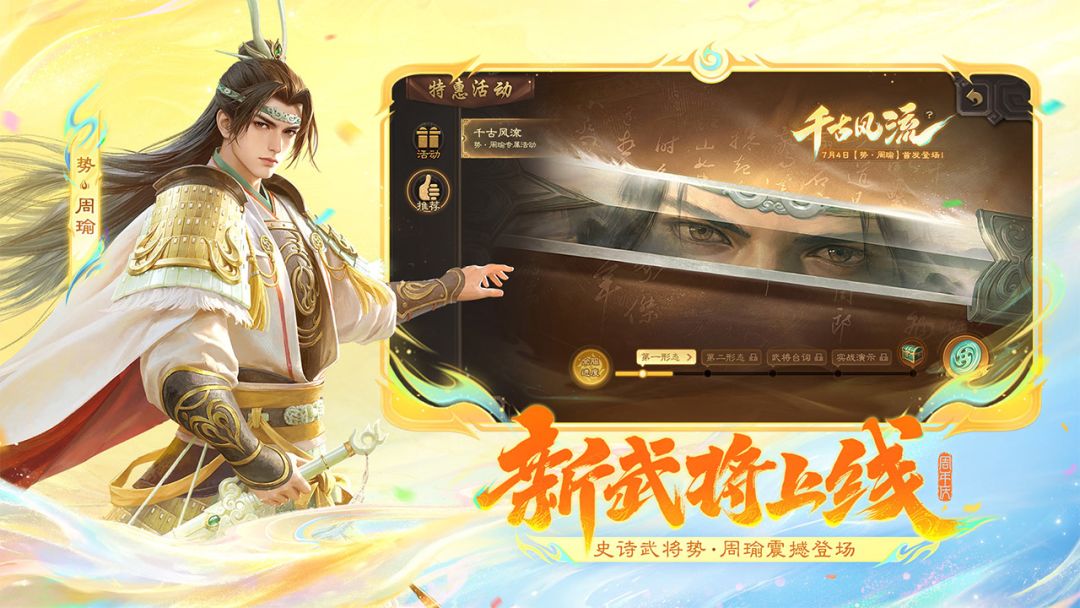三国杀游戏截图