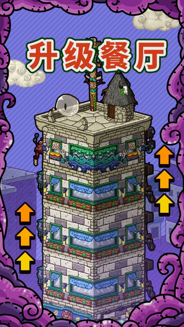 黑暗料理王游戏截图