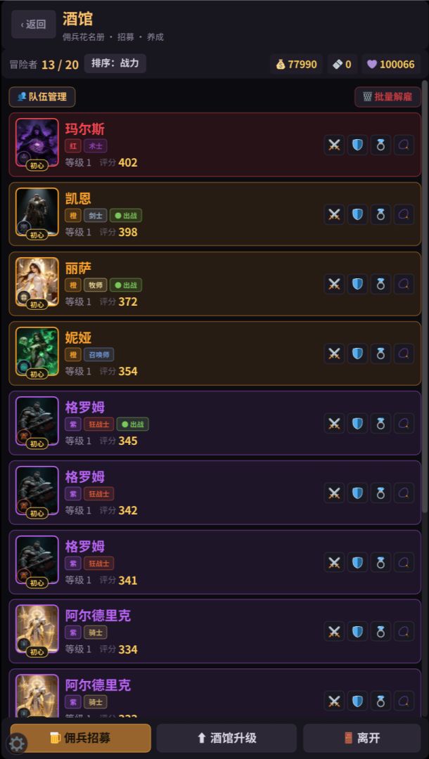 龙息要塞游戏截图