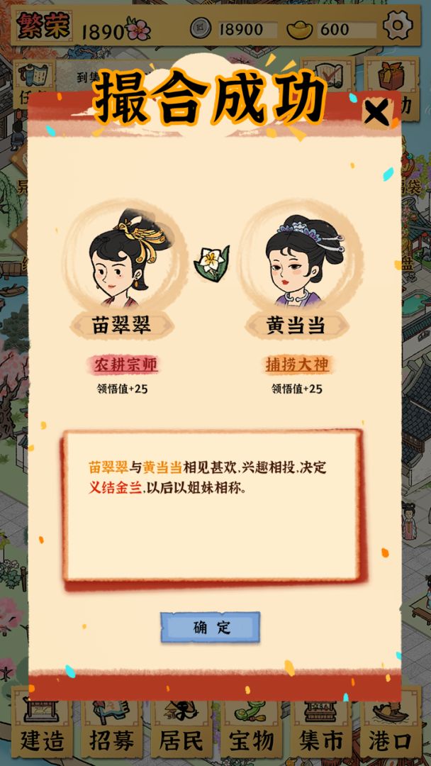 古田牧谷游戏截图