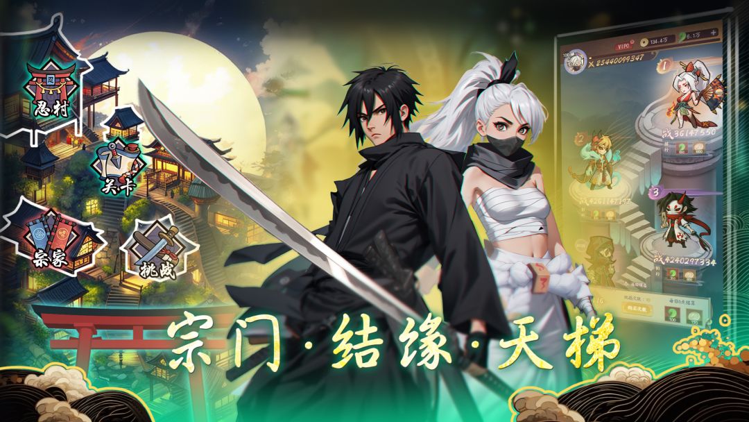 忍者时刻游戏截图