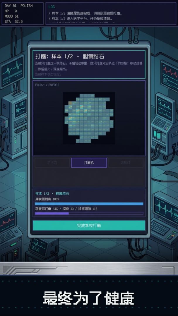 十五日健康跳跃游戏截图