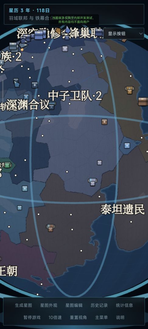 星际战争模拟器游戏截图