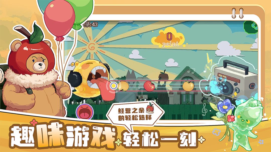 四季城与多米糯游戏截图