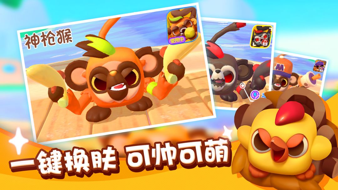 开心波克斯游戏截图