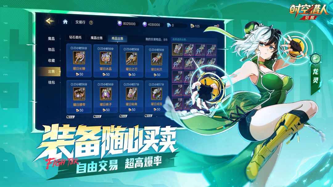 时空猎人·觉醒游戏截图