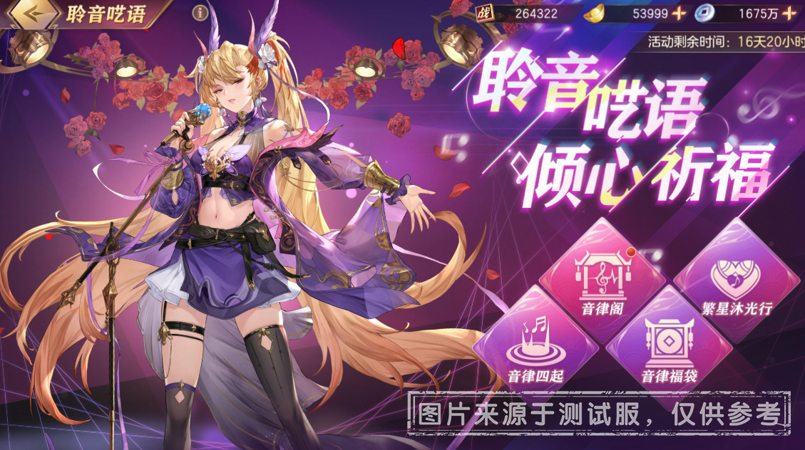 星光熠熠，踏乐而行