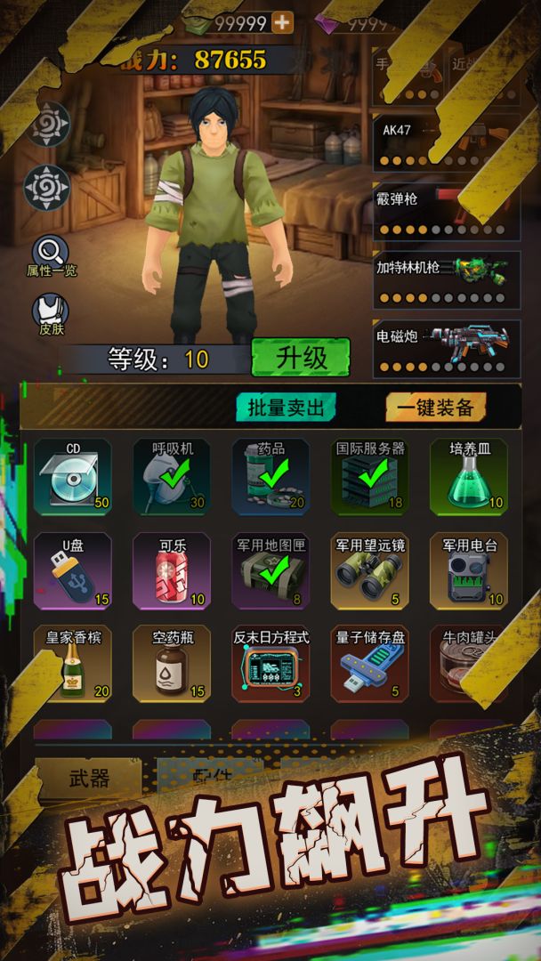 99次逃离游戏截图