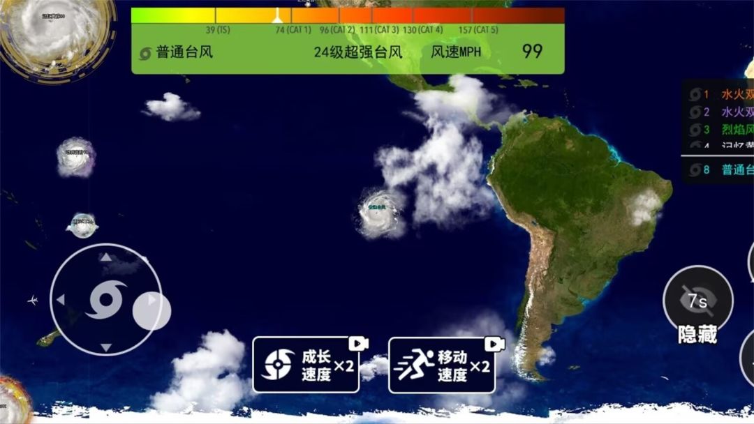 台风模拟器游戏截图