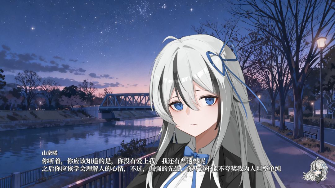 幻想家的白夜游戏截图