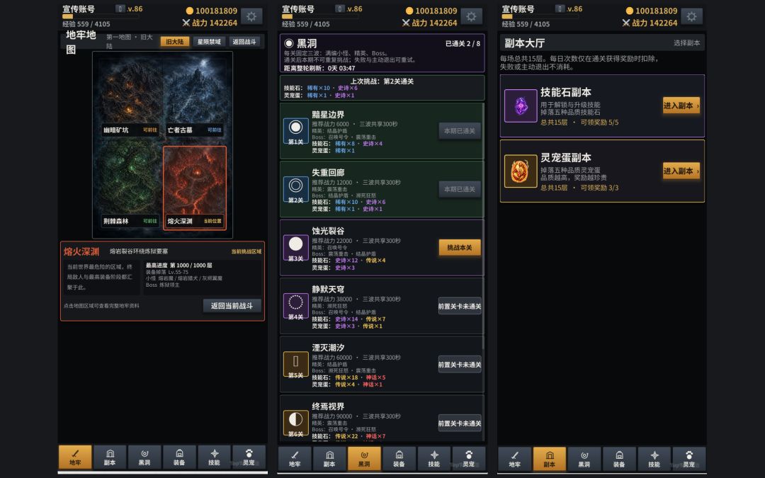 无尽地牢:灵宠契约游戏截图