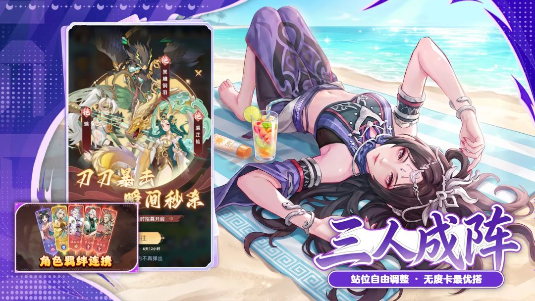 蜀山幻想志游戏截图