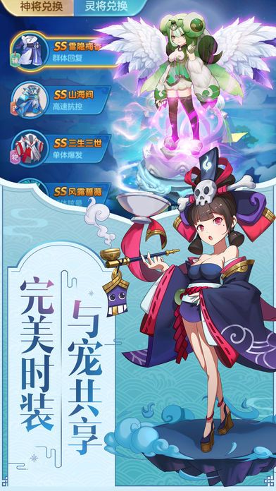 仙灵物语-国漫风仙侠回合手游游戏截图