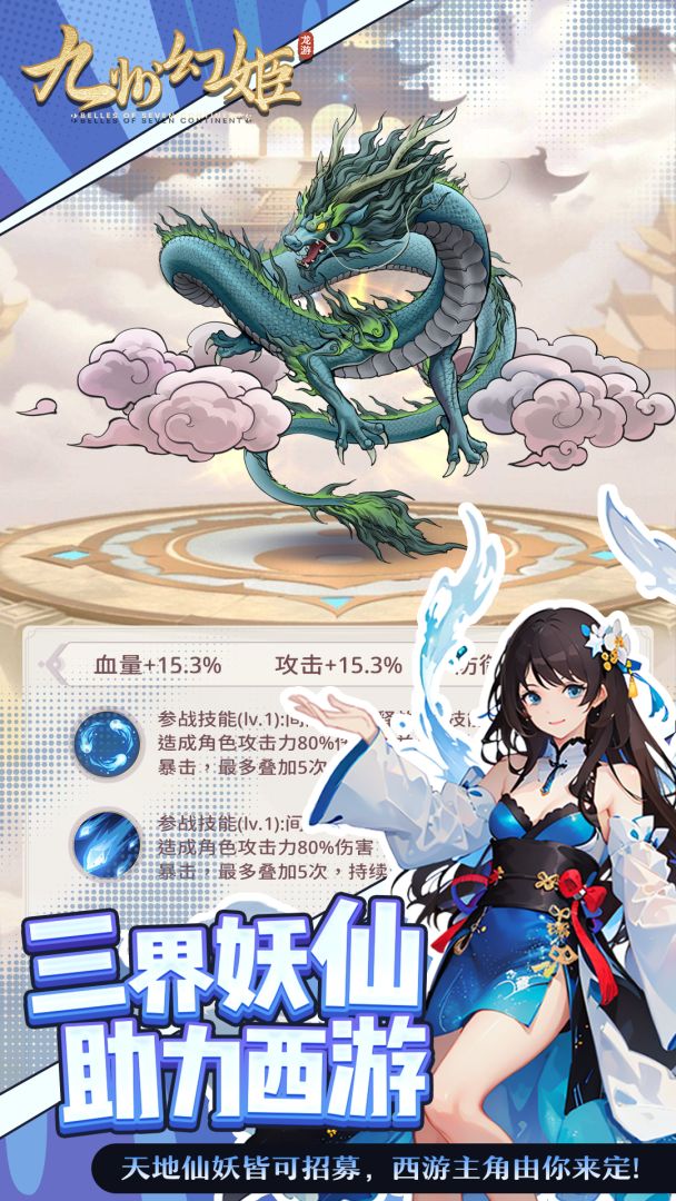 九州幻姬游戏截图