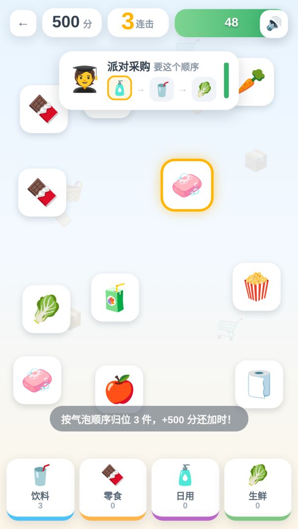 噼啪理货员游戏截图