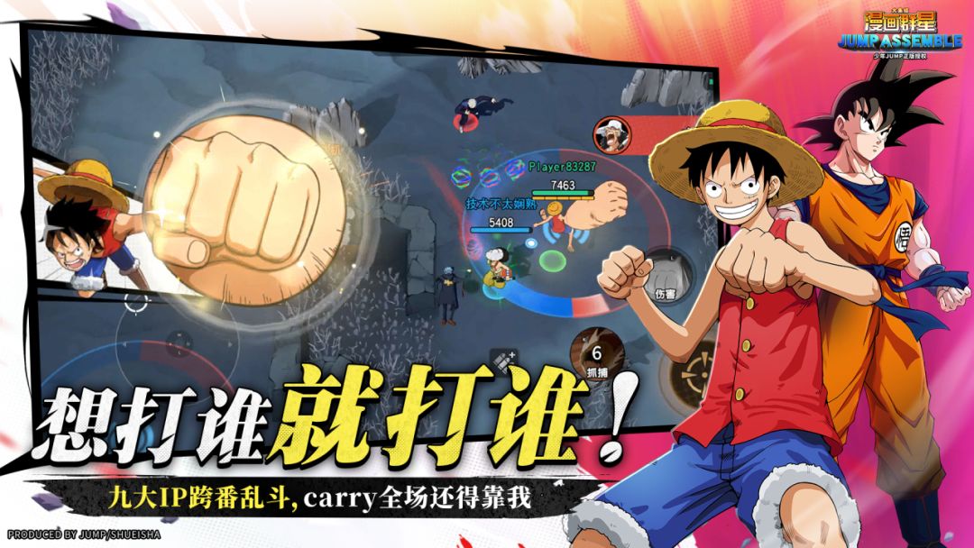 漫画群星:大集结游戏截图